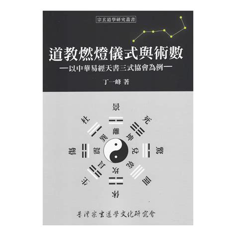 中華易經協會|中華易經天書三式協會